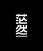 发网上 古田路9号-02