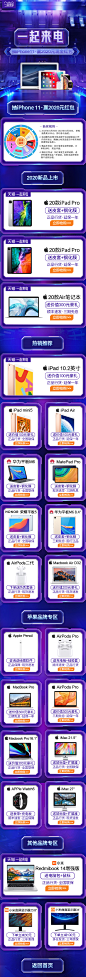 一起来电无线