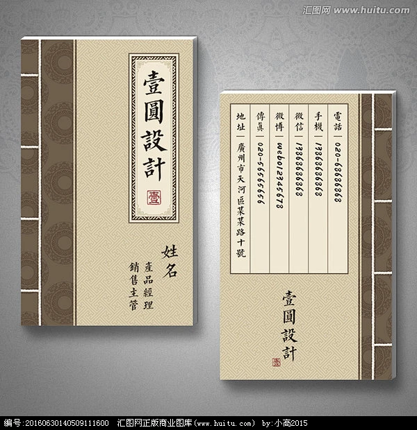 古书封面中国风名片-花瓣网