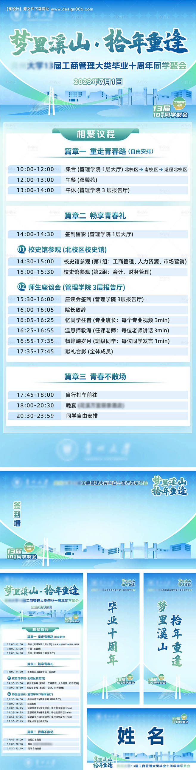 编号：20230706105008995...