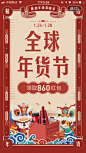 网易考拉年货节活动启动页_APP氛围 _T20191224  _C-春节/年货节首页banner_T20191224 