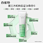 百雀羚云柔氨基酸洗面奶保湿深层净颜卸妆洁面乳50g*1支-tmall.com天猫