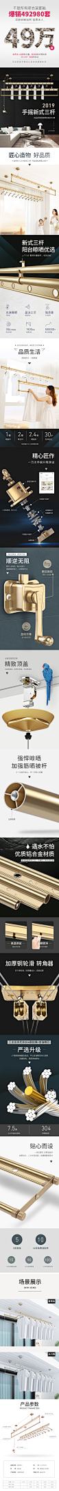 金贵夫人手摇升降晾衣架