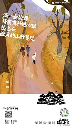 地产广告|绿地拾野川19-20年精选合集赏析 : 关键词：文旅小镇、海报文案、精选合集