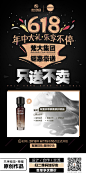 兰序视觉-草帽出品，微信号：602409108，欢迎添加学习交流获取PSD，微商、洗发水、洗护、化妆品海报、微信、朋友圈海报、背景素材、七夕、端午、母亲节、父亲节、中秋节、情人节、愚人节、清明、国庆、51劳动节、儿童节、春节、圣诞节、演唱会、豪车、招聘、团队、邀请函、电影、培训课程、开课图、杂志封面、讲课、明星、慈善、双11、双12 包装、平面设计、产品、扁平化风格、简约时尚、故障风、抖音风、科技、高端大气、合成海报、节日促销海报、洗涤产品、面膜、CC霜、设计合作、设计工作室、品牌视觉、运营、h5、会议物