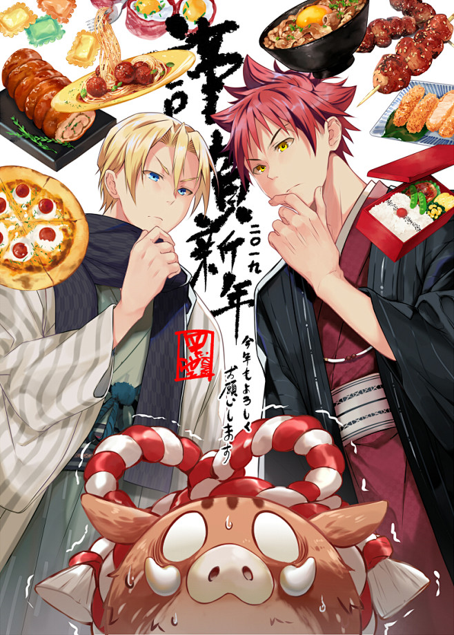 Shokugeki no Souma (...