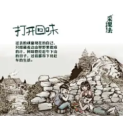 【包装】原汁原味的原生态饮料包装 - 设计师的网上家园！www.cndesign.com