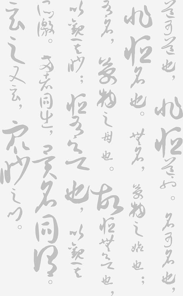 灰色毛笔字背景党建高清素材 页面网页 平...