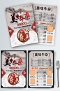 牛杂牛肉火锅点餐牌中国风菜单传单-众图网