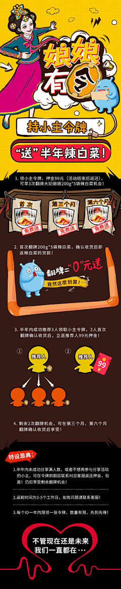 孔令杰采集到活动