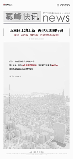Samklki采集到大字报