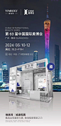  | CIBE邀请函 第63届中国(广州)国际美博会 »» B区10.2馆 / F11H »» 3月10日 - 3月12日 诚邀莅临 维美琦与您不见不散 - 小红书