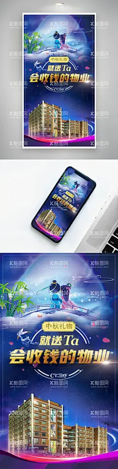 中秋海报  - 源文件下载【酷图网】中秋海报,中秋朋友圈,中秋佳节,中秋,中秋地产,朋友圈海报,地产朋友圈,海报,房地产海报,中式,新中式,地产,新中式地产,中式地产海报,新中式房地产,中式海报,地产广告,房地产新中式,山水地产海报,高端地产海报,地产开盘,水墨风,商业地产,高端大气地产,地产开盘海报,中式地产,房地产