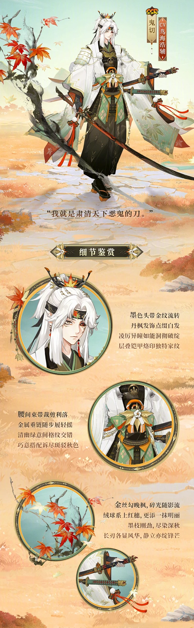《阴阳师》鬼切【秋庭流枫】-花瓣网