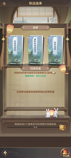 喷口水采集到古风ui