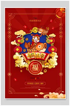 过小年祭灶神海报小年海报