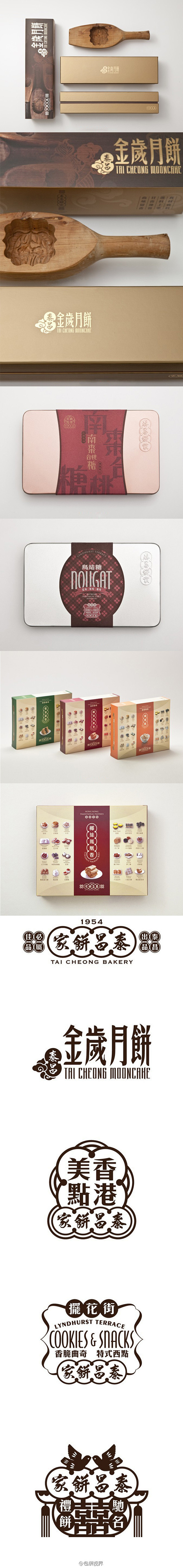 香港泰昌饼家包装设计 | 视觉中国
