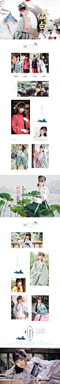 电商首页古装排版 女装 古装美女_徐元航_68Design