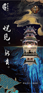 高端新中式 新亚洲 房地产海报 围挡广告 中式地产 地产广告 提案-淘宝网
