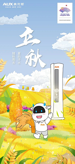 会奔跑的冬瓜采集到海报-24节气
