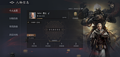 一击男oo采集到UI-PC主机