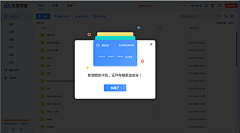某某瑶采集到web表单&弹窗
