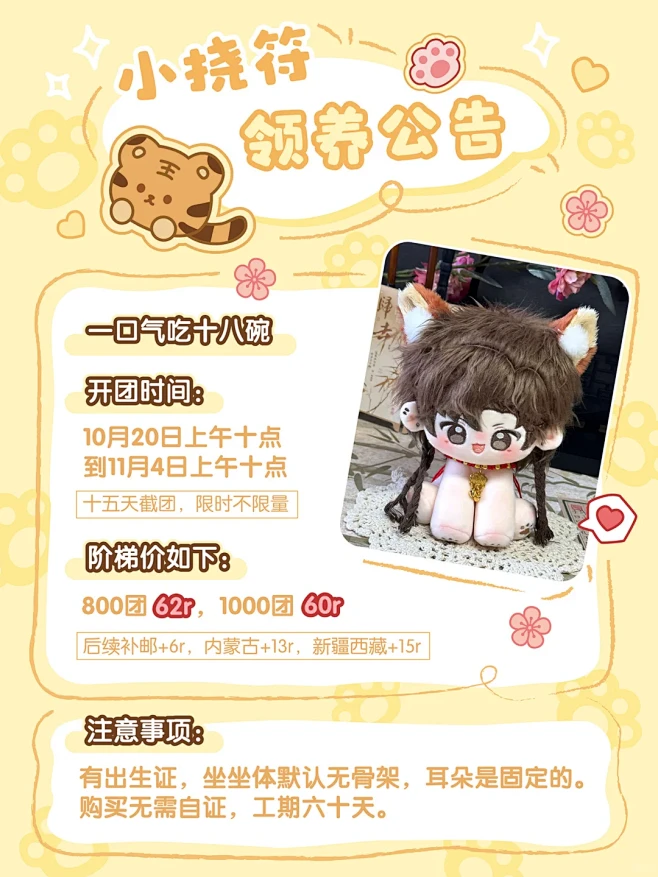 买前必看！策宝领养公告&注意事项&常见问...