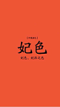 中国传统颜色_自然世界吧_百度贴吧