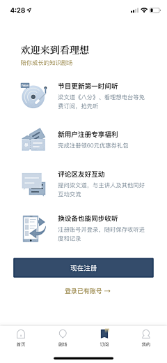 兮以南城F采集到APP-图标设计