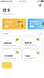 IMG_1331_UI_DESIGN_App金融 _app 金融采下来 #率叶插件，让花瓣网更好用#