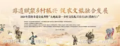 非遗交流会主画面-源文件-志设网-zs9.com
