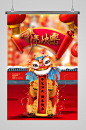 2021新年海报
