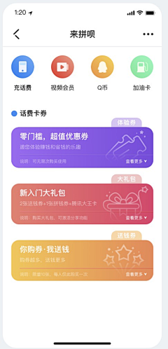 扑通扑通Lanlanan采集到APP-筛选/TAB/选择/功能/工作台