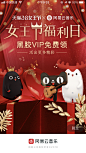 活动 闪屏 采集<a class="text-meta meta-mention" href="/sissim129/">@Sissi</a>