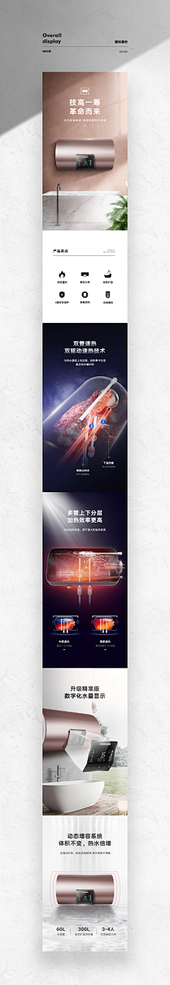 简单快乐216采集到电商--详情页展示