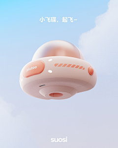 吐鲁番小公举采集到产品设计