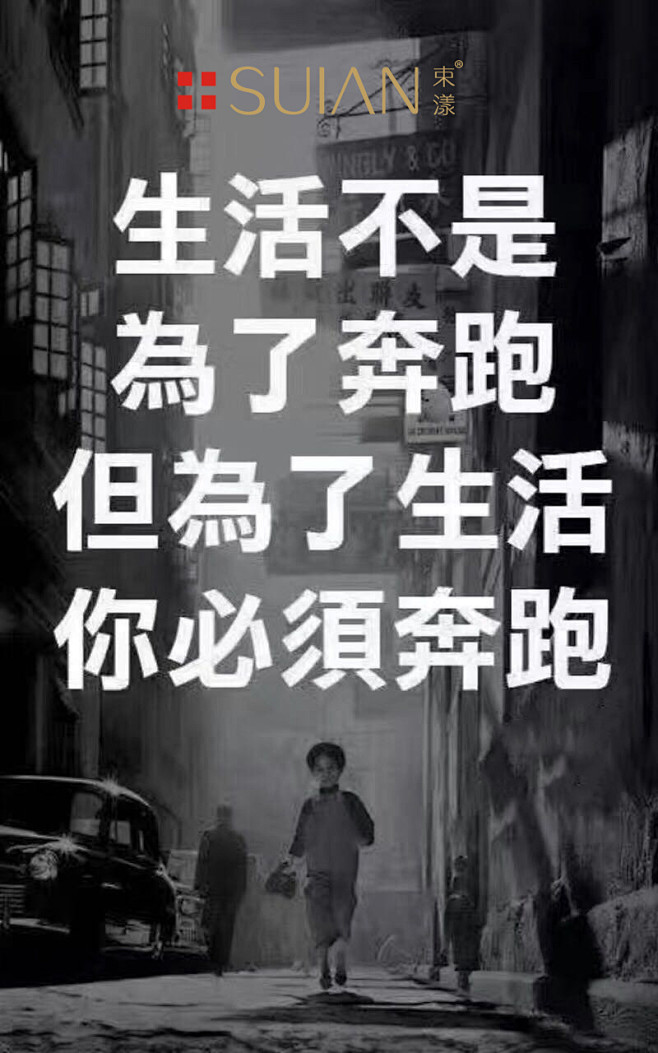 励志