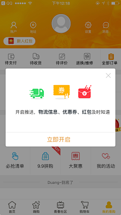 戏言i采集到APP - 个人中心