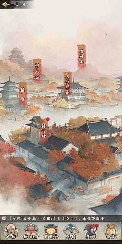 文渊KINO采集到水墨风界面