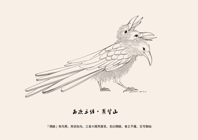 山海经西次三经翼望山鵸鵌翼望山中有一种鸟它的形状似乌鸦但长有三个