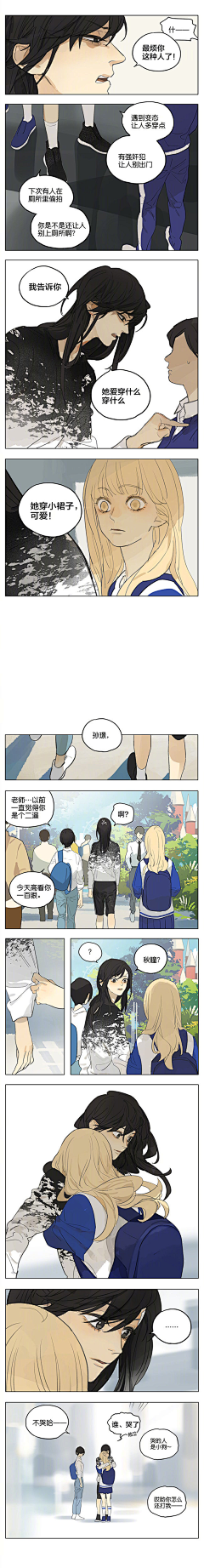 终于睡醒了采集到漫画