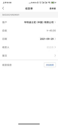 MMRwE_咩采集到app_电商_进销存流程