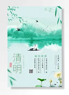 清明雨景雨中清明礼敬祖先亲近自然
