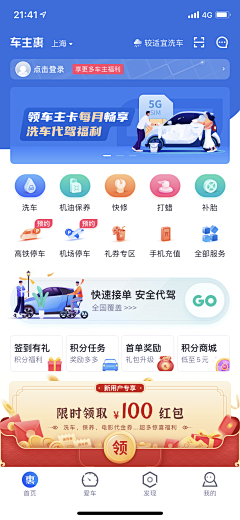 叶猫丶采集到APP_金融/电商/生活