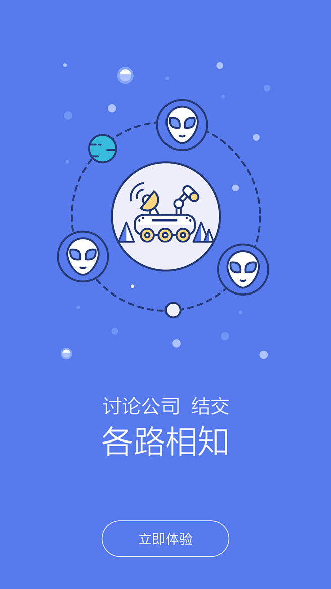 引导页