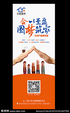 tinnybones采集到15. 易拉宝