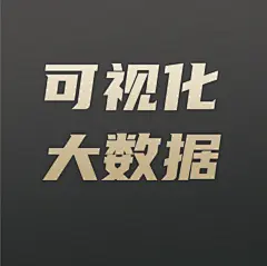 采集图片