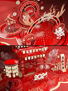 『国风美陈』龍年迎新春场景设计搭建 - 小红书