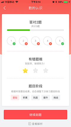 ‖婼夢〞采集到习题页面
