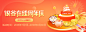 周年庆banner